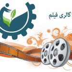 گالری فیلم تولیدی آسان خرمن